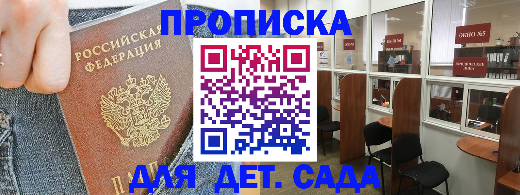 регистрация для школы в Буйнакске