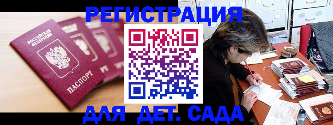 купить прописку в Буйнакске