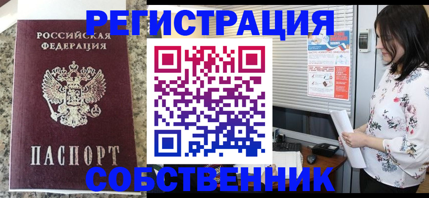 миграционный учет в Буйнакске