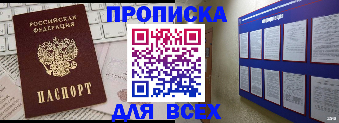 регистрация для школы в Буйнакске