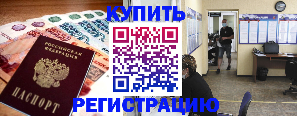 временная регистрация собственник в Буйнакске